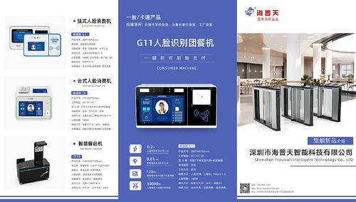 企业技术咨询服务三折页设计指南